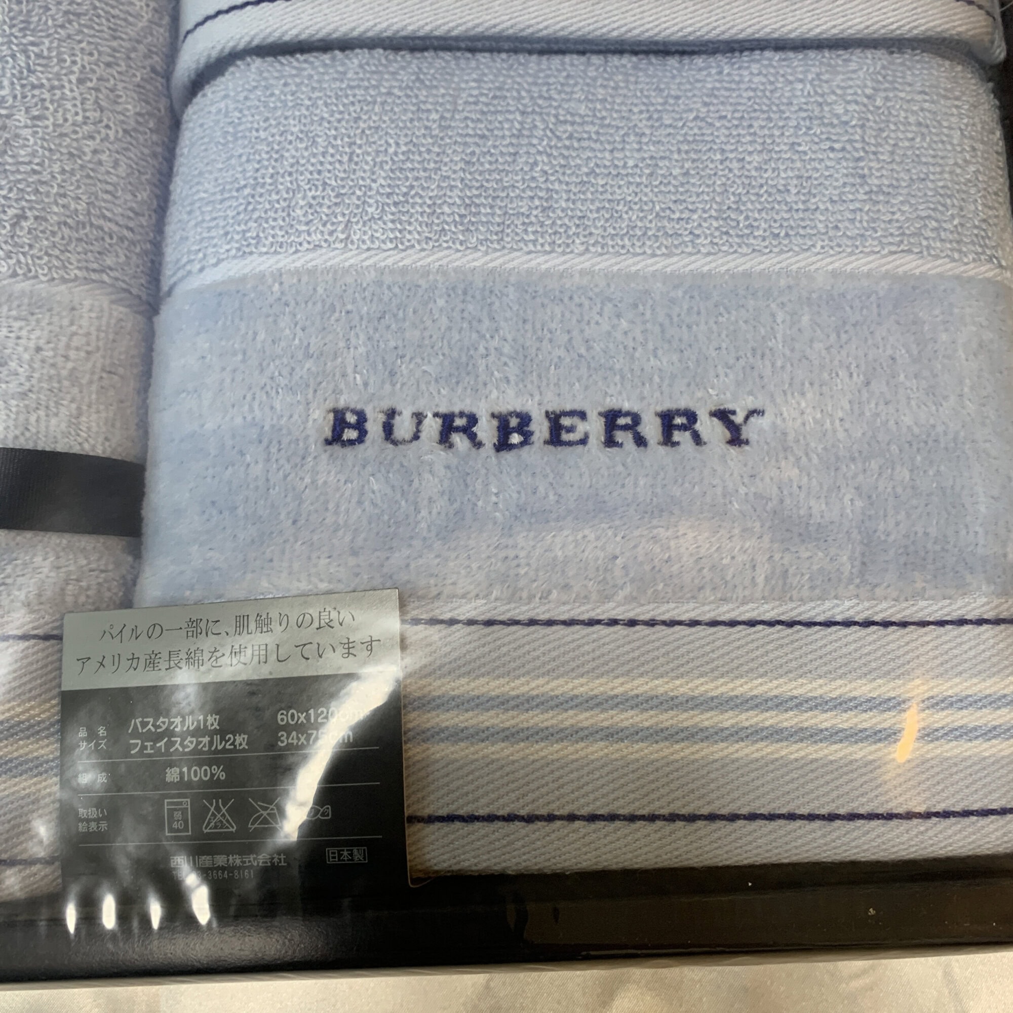 Burberry Light Blue Cotton Embroidered Towel Set - Image 5