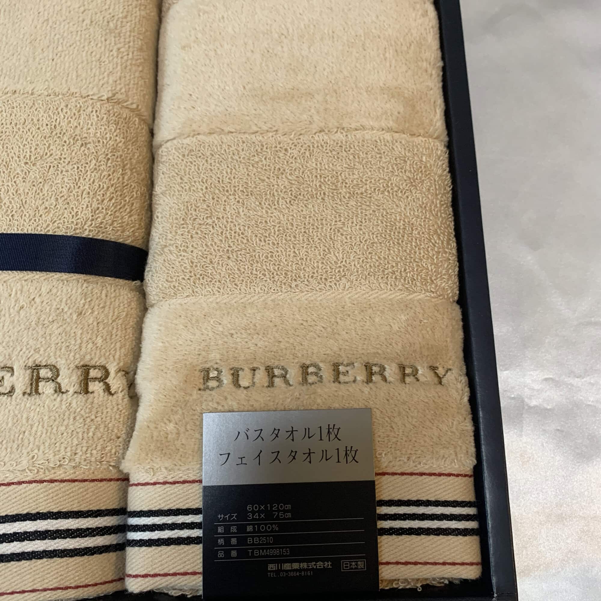 Burberry Beige Cotton Embroidered Towel Set - Image 4